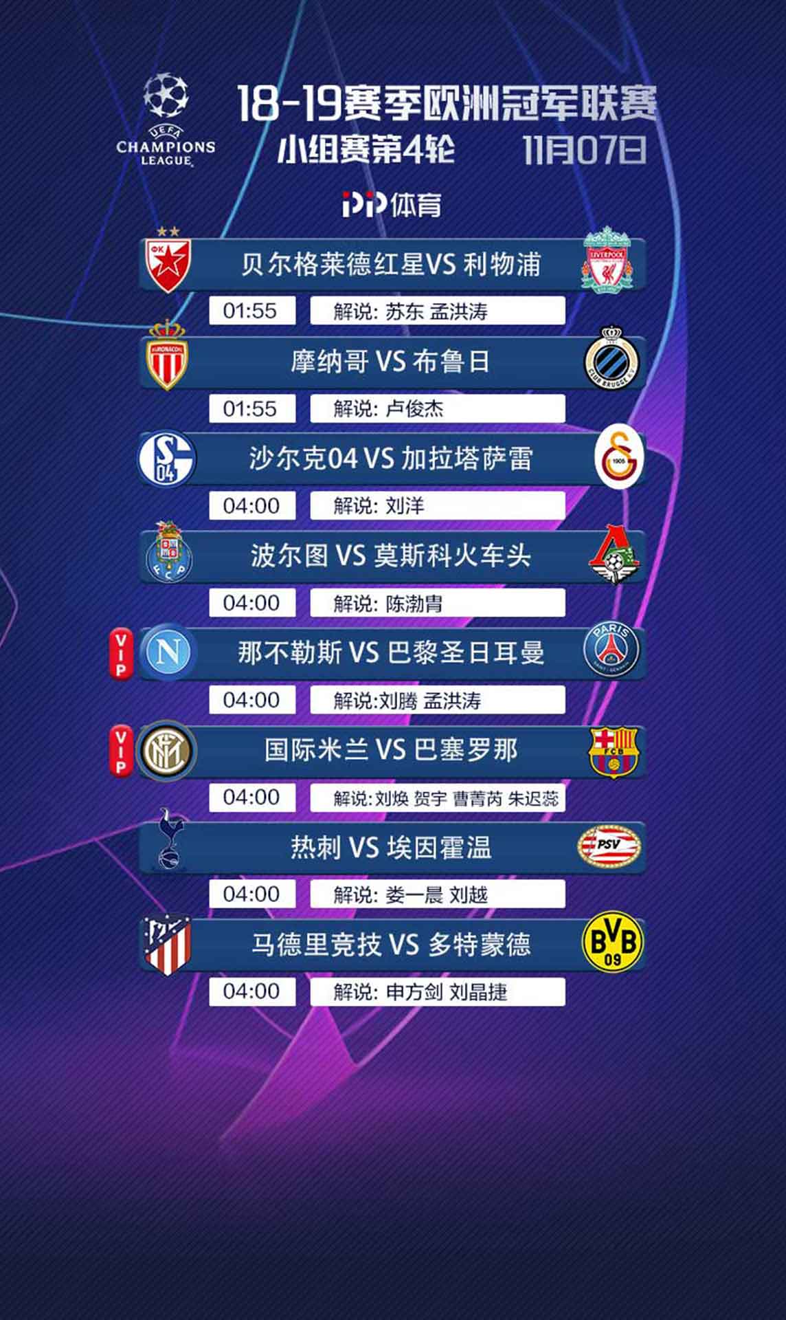 尤文图斯主帅复盘梅西巅峰对决之后，Ning与30激战巴黎圣日耳曼分钟的简单介绍